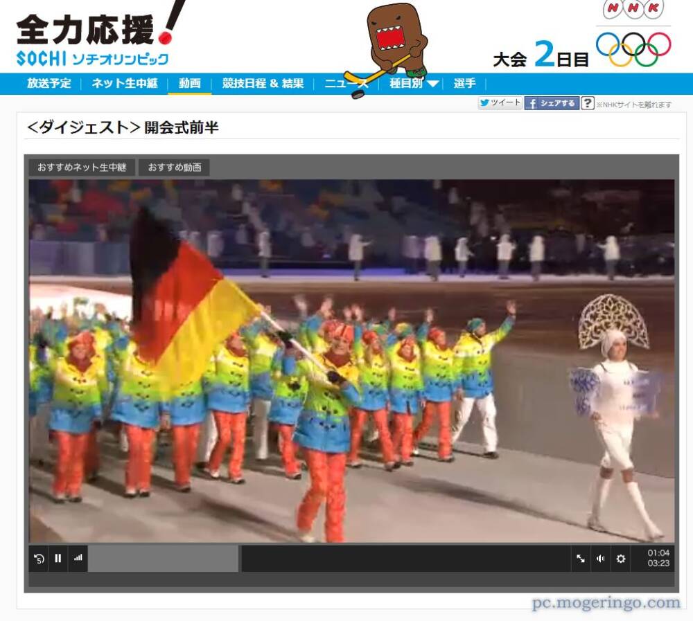 ネットで日本を応援 ソチ冬季オリンピックがネットで見れるぞ Nhk 全力応援 Pcあれこれ探索
