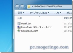relaxtool1