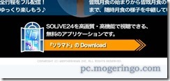 solive2