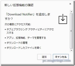 downloadnotifier2