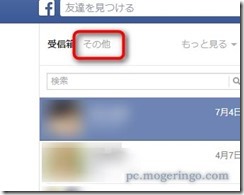 facebookmessage2