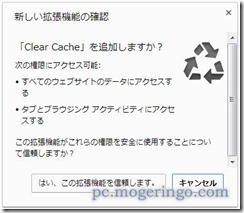clearcache2