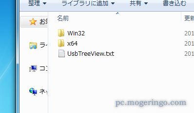 接続しているusb機器を詳細表示するフリーソフト Usb Device Tree Viewer Pcあれこれ探索