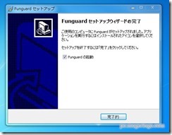 funguard10