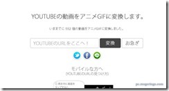 giftube1