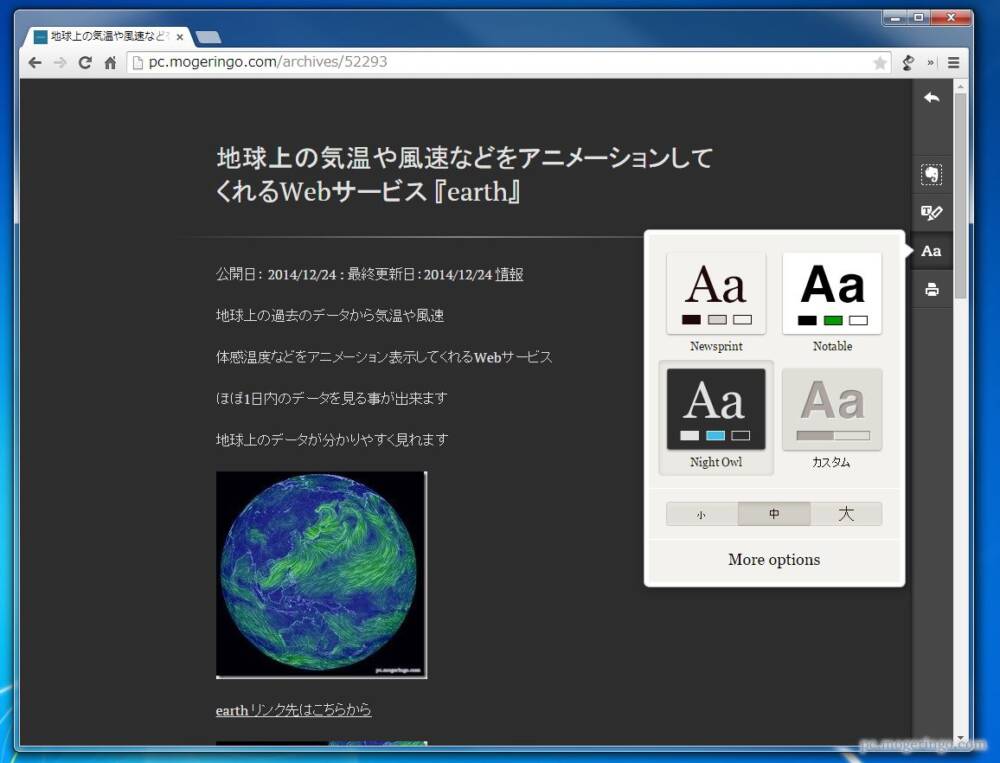 Web記事をシンプル表示で読みやすくしてくれるchrome拡張機能 Clearly Pcあれこれ探索