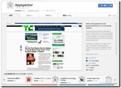 appspector1