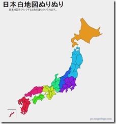 活用できる 日本地図 世界地図 市町村地図に色を塗れるwebサービス 日本白地図ぬりぬり Pcあれこれ探索