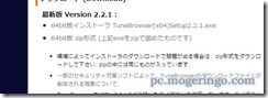 tunebrowser2