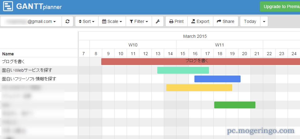 Googleカレンダーと同期 ガントチャートで予定管理できるwebサービス Ganttplanner Pcあれこれ探索