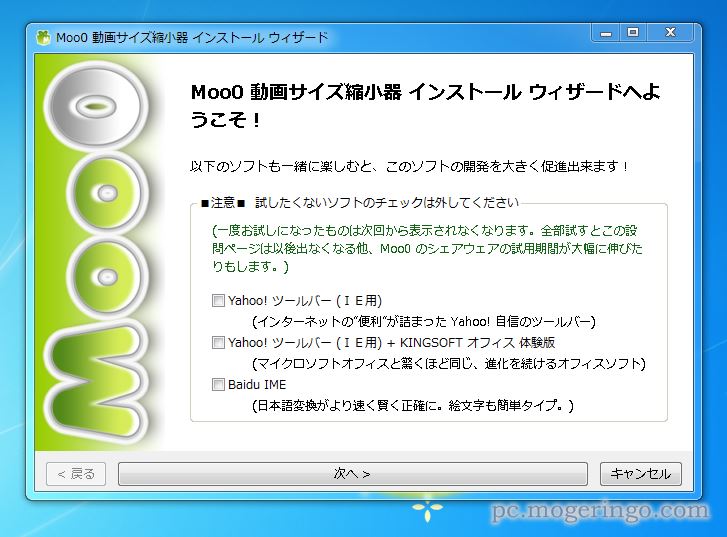 動画縮小が簡単 ファイルサイズや解像度 ビットレートで簡単に圧縮できるフリーソフト Moo0 動画小さくなーれ Pcあれこれ探索