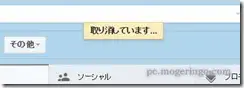gmailcancel51