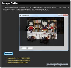imagecutter1