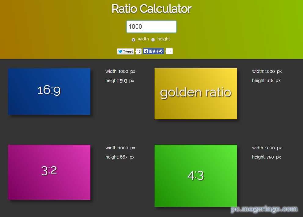 4 3や16 9などの比率で縦横比率を簡単計算できるwebサービス Ratio Calculator Pcあれこれ探索