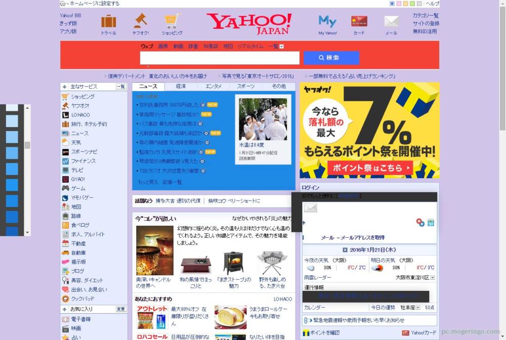 Webページを好きな色に 見やすい色に変更したりwebサイト配色チェックに便利なchrome拡張機能 Colordrop Pcあれこれ探索