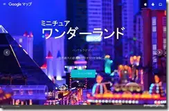 googleminiatur1