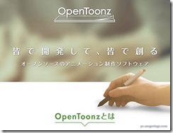 opentoonz1