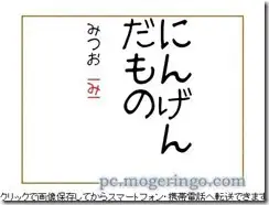 相田みつを風の作品が作れるWebサービス 『相田みつお風メッセージ