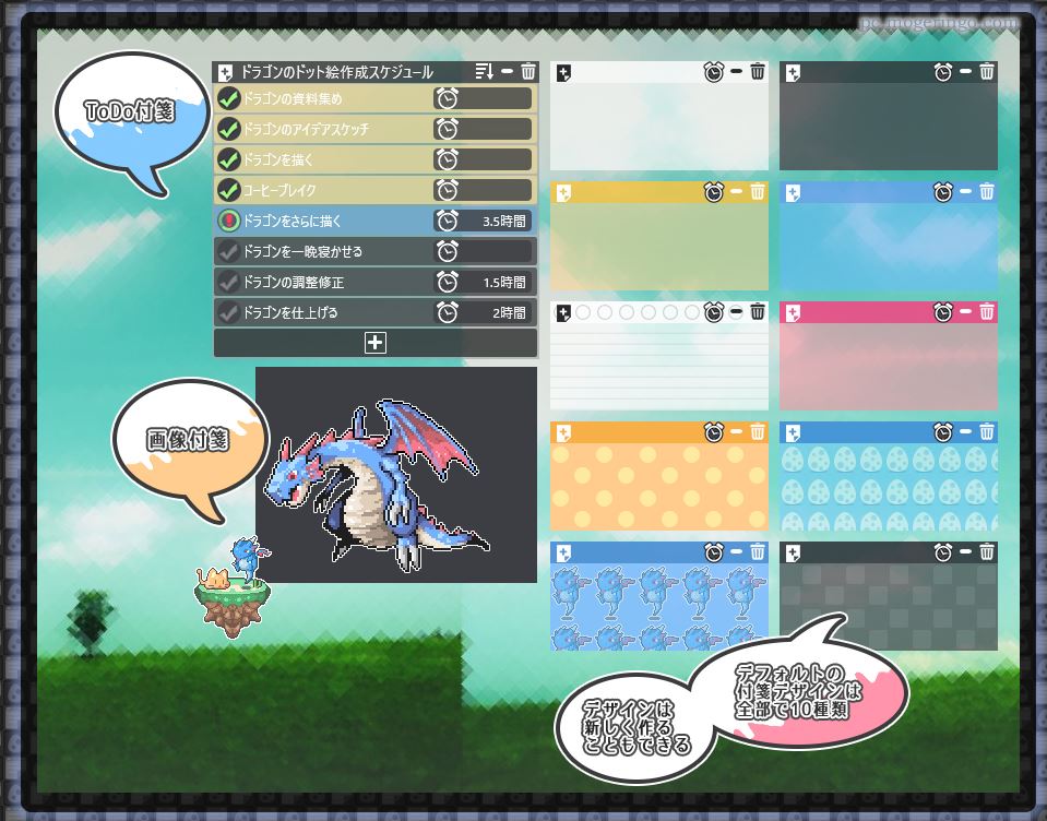 画像やgifアニメにも対応したデスクトップに付箋を貼り付けできるフリーソフト Aoryu付箋 Pcあれこれ探索