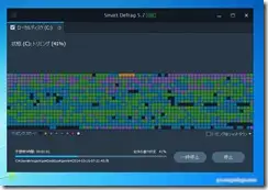 smartdefrag61