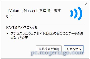 タブ毎に音量の調整ができるchrome拡張機能 Volume Master Pcあれこれ探索