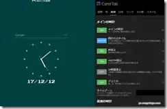 carettab6