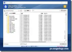 glaryundelete9