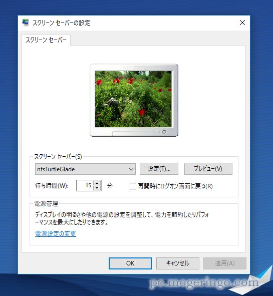 Windowsやmacの美しいスクリーンセーバーがたくさんダウンロードできるwebサービス Newfreescreensavers Pcあれこれ探索