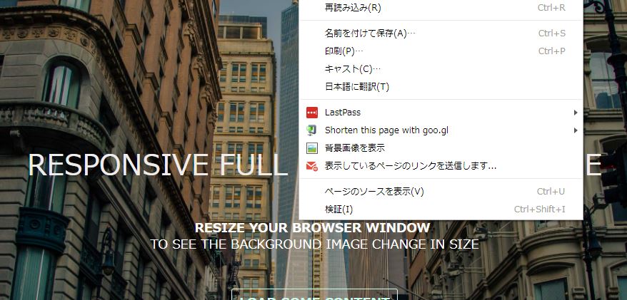 Webページで背景画像をサクッと表示してくれるChrome拡張機能 『背景 