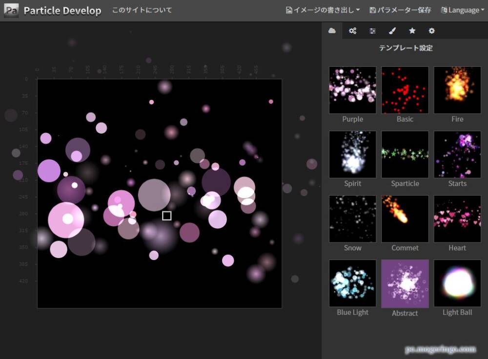 商用利用可 炎や雪のパーティクル表現がweb上で作成 画像をダウンロードできるwebサービス Particle Develop Pcあれこれ探索