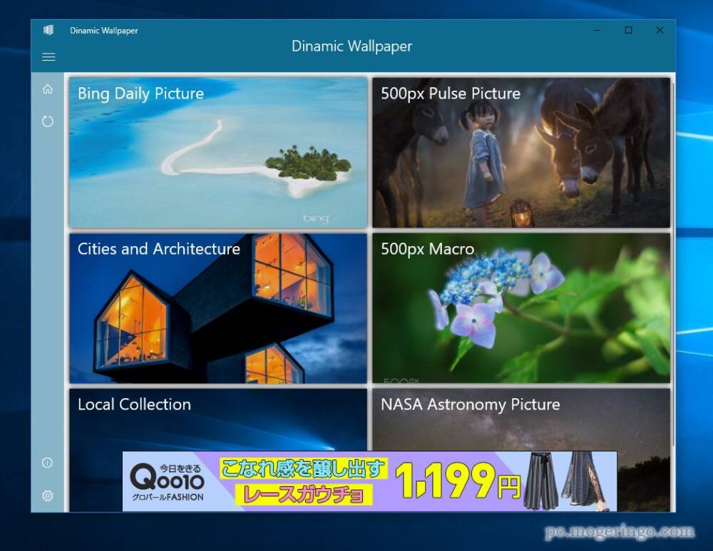 美しい壁紙を日替わりで変更してくれるwindows10アプリ Dinamic