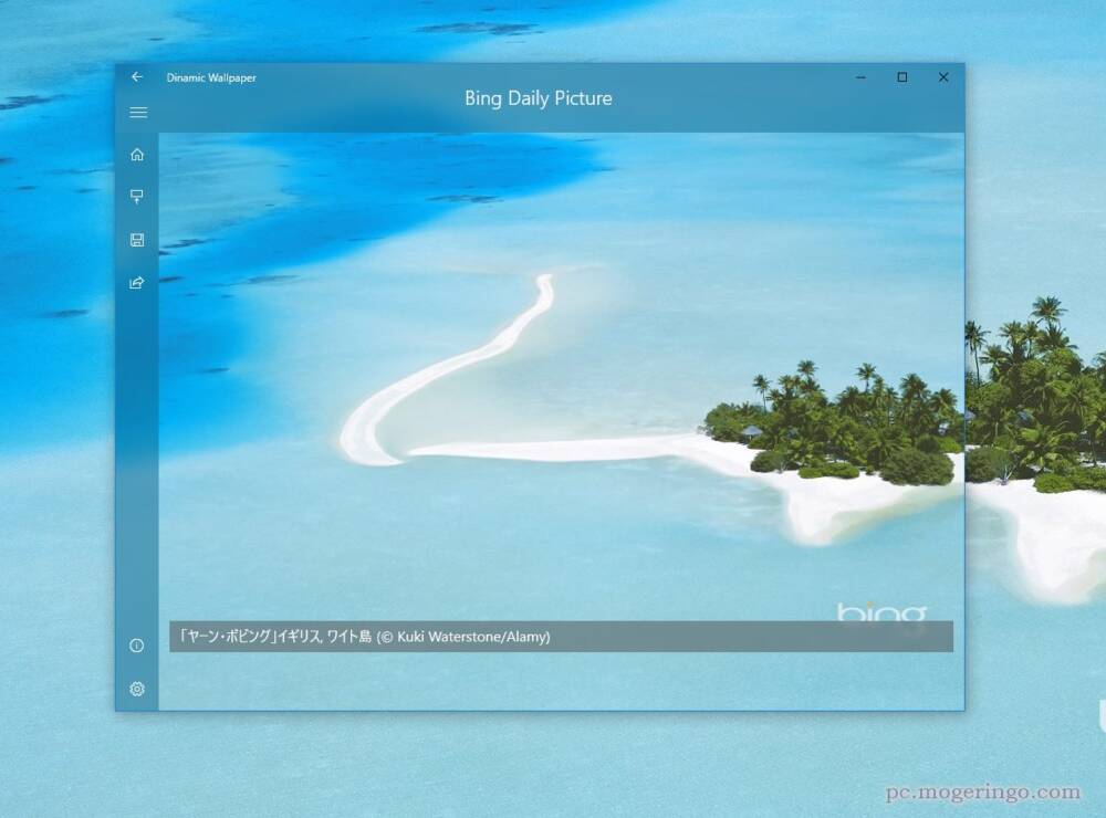 美しい壁紙を日替わりで変更してくれるwindows10アプリ Dinamic