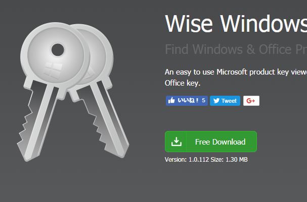 Microsoft製品のプロダクトキーをサクッと確認できるフリーソフト Wise Windows Key Finder Pcあれこれ探索