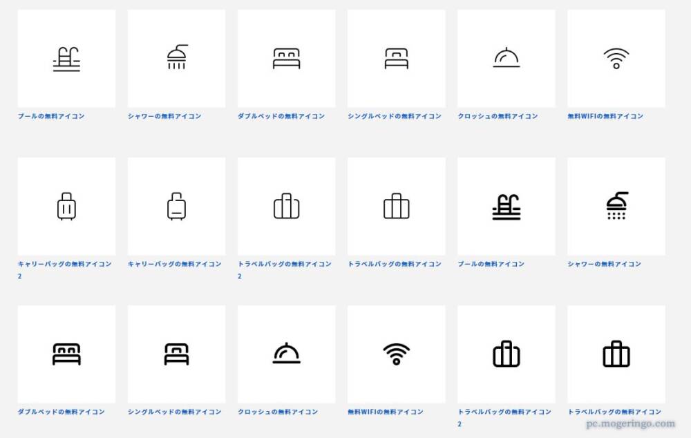 無料でたくさんのアイコンを配布しているwebサービス Icon Box 商用無料 Pcあれこれ探索