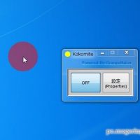 無料なグループウェア 小中規模向けのスケジュール共有可能なフリーソフト Schedule Board Pcあれこれ探索