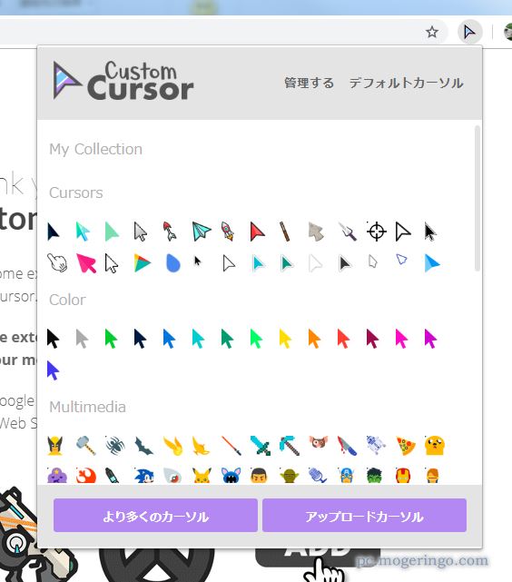 派生する 用語集 コンテンツ マウス カーソル キャラクター Evolvedtools Net