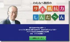 tokusyusagi1