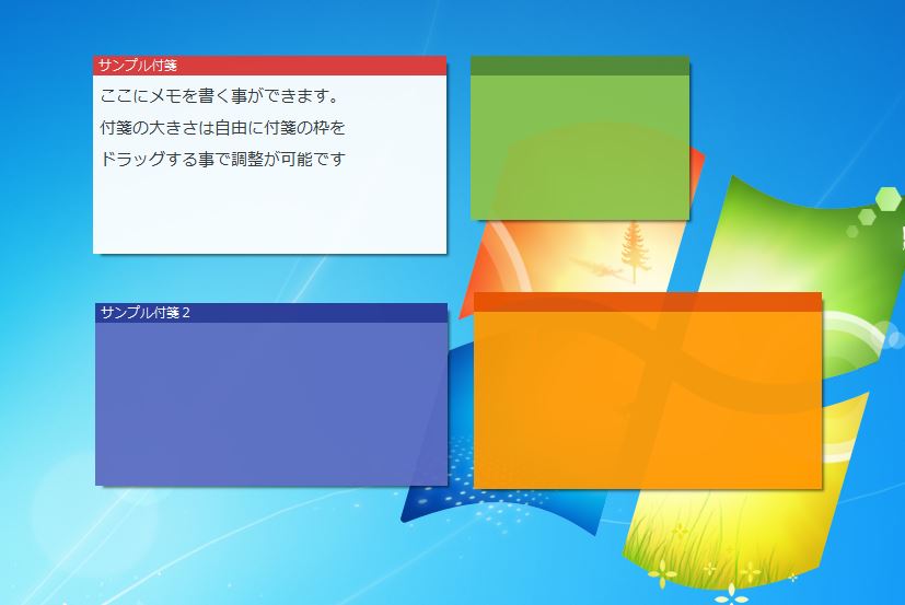 デスクトップにカラフルな付箋を貼り付ける事ができるシンプルで使いやすい付箋なフリーソフト Duckling Memo Pcあれこれ探索