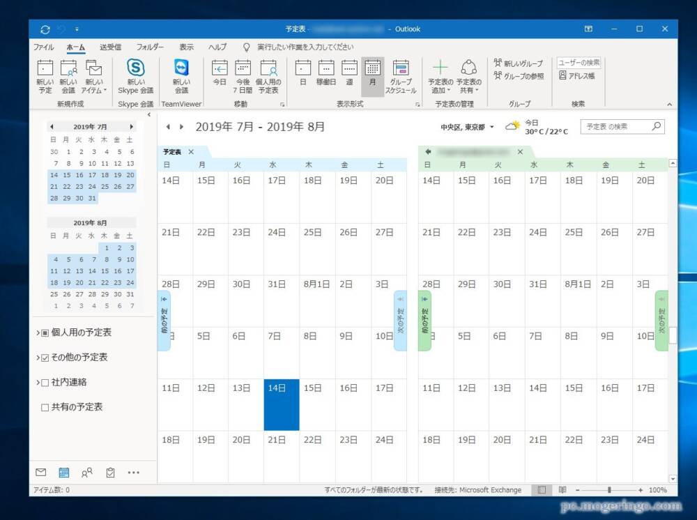 Tips Outlookカレンダーにgoogleカレンダーを同期して表示する方法 Pcあれこれ探索