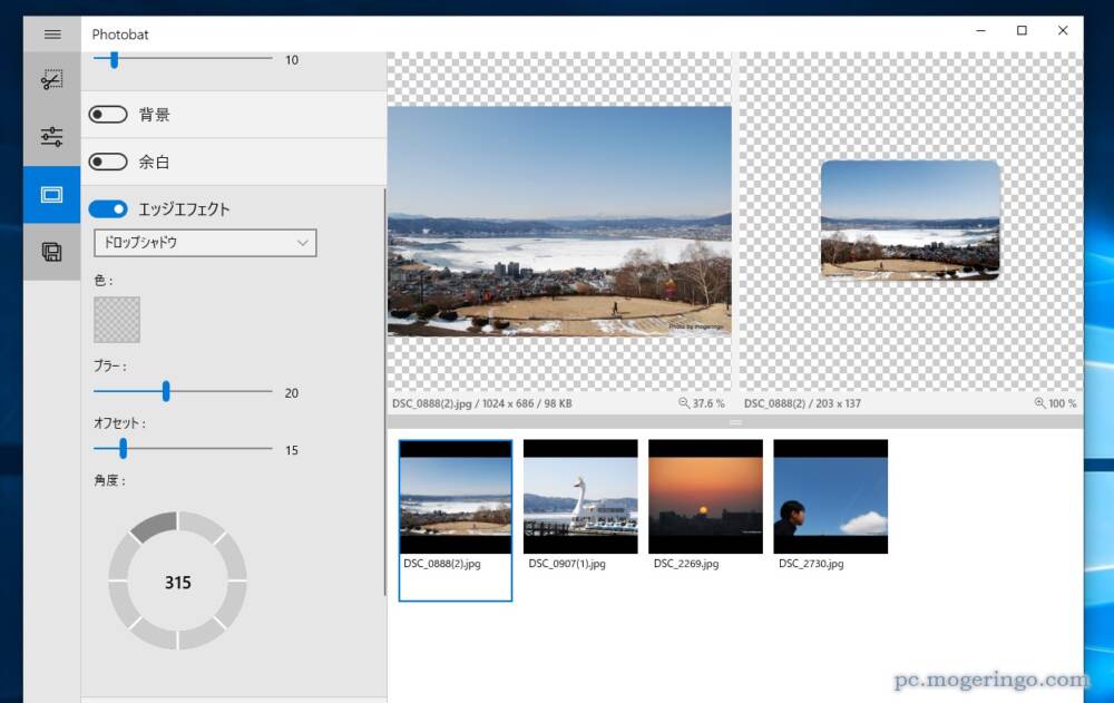 簡単に使える 写真を一括編集 トリミングやエフェクト フレームなどの編集ができるwindowsアプリ Photobat Pcあれこれ探索