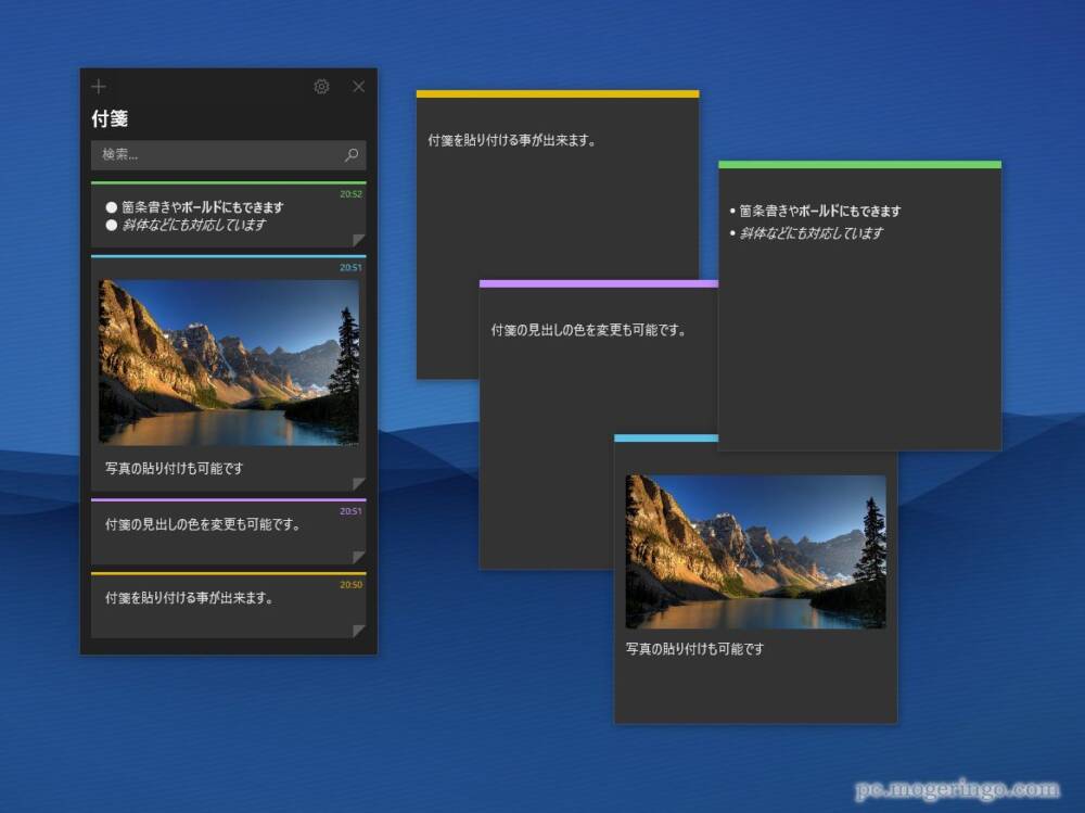 画面に付箋をペタペタ 写真も貼り付け可能なwindows標準アプリ Sticky Notes Pcあれこれ探索