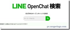 lineopenchat1