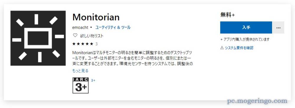 Monitorian 4.4.12 for apple instal