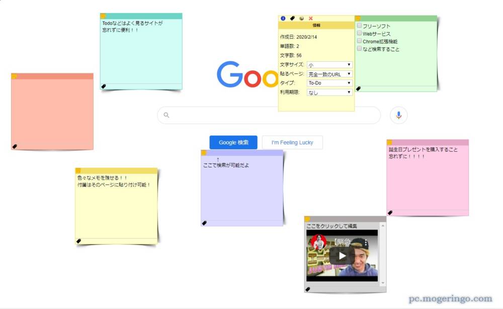 Webページに付箋をペタペタ貼り付け メモやtodo 動画もページに貼り付けれるchrome拡張機能 Ourstickys Pcあれこれ探索