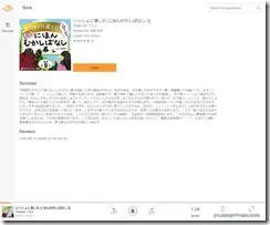 audible2