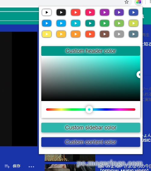Youtubeの背景色を自由に!! ダークテーマや好きな色に設定できるChrome 
