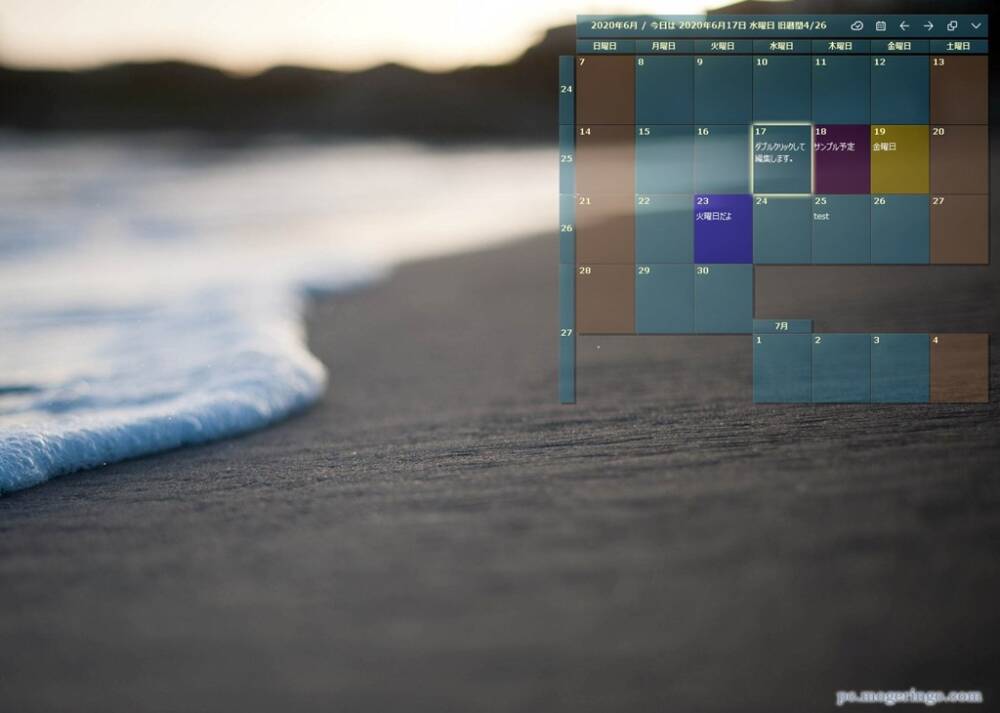 カレンダーをデスクトップに美しく表示してくれるフリーソフト Desktopcal Pcあれこれ探索
