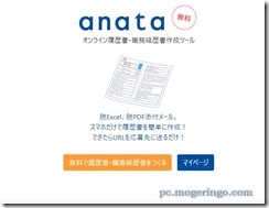anata1