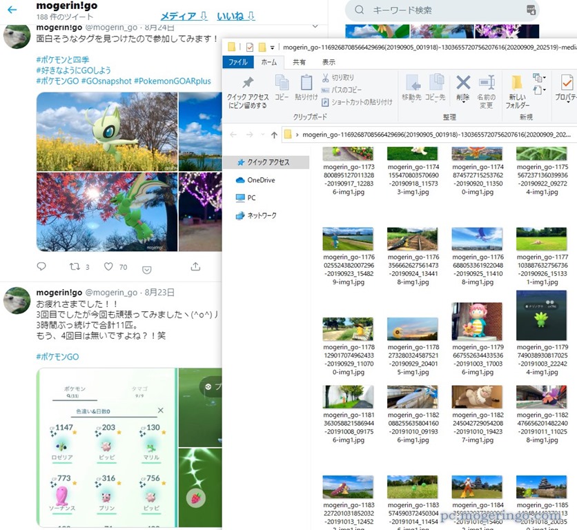 Twitterの画像を一括ダウンロードできるchrome拡張機能 Twitterメディアダウンローダ Pcあれこれ探索