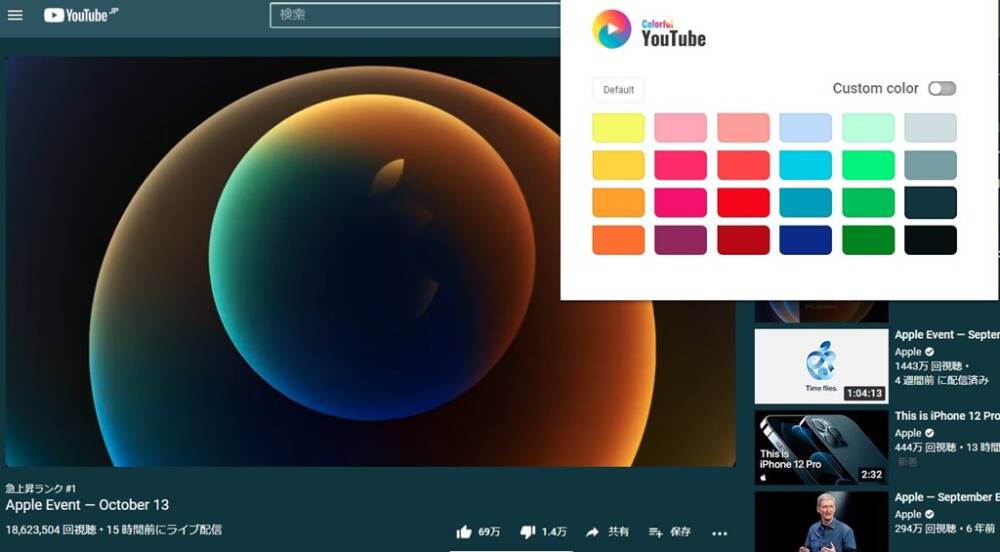 Youtube画面を好きな色にするchrome拡張機能 Colorful Youtube Pcあれこれ探索